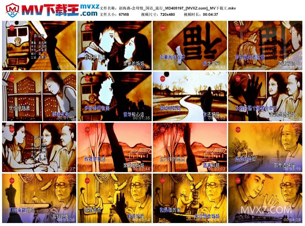赵海燕-念母情_国语_流行_MD405197